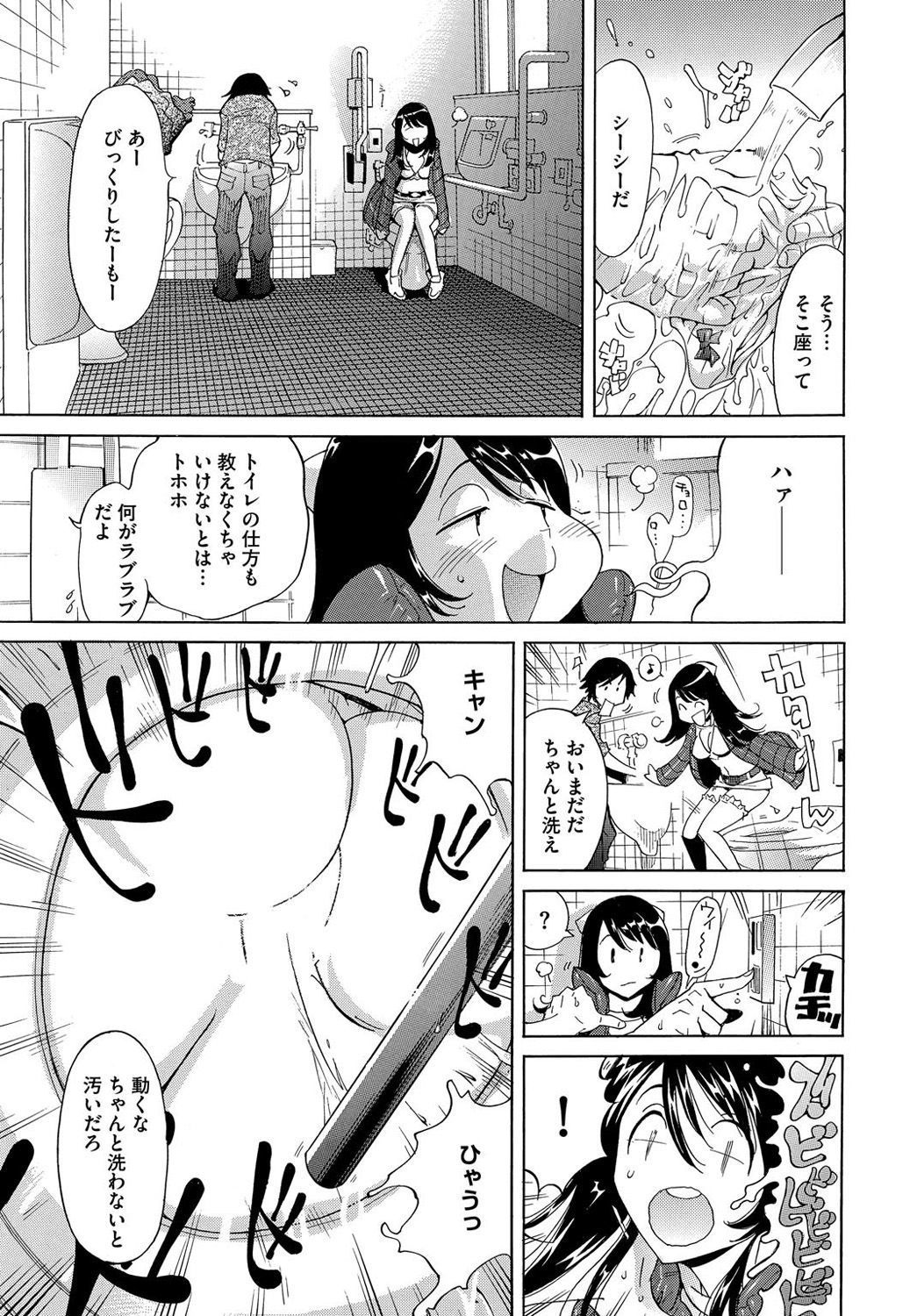 エッチなクローンのそだてかた24-じかん原瀬精勝1-2館