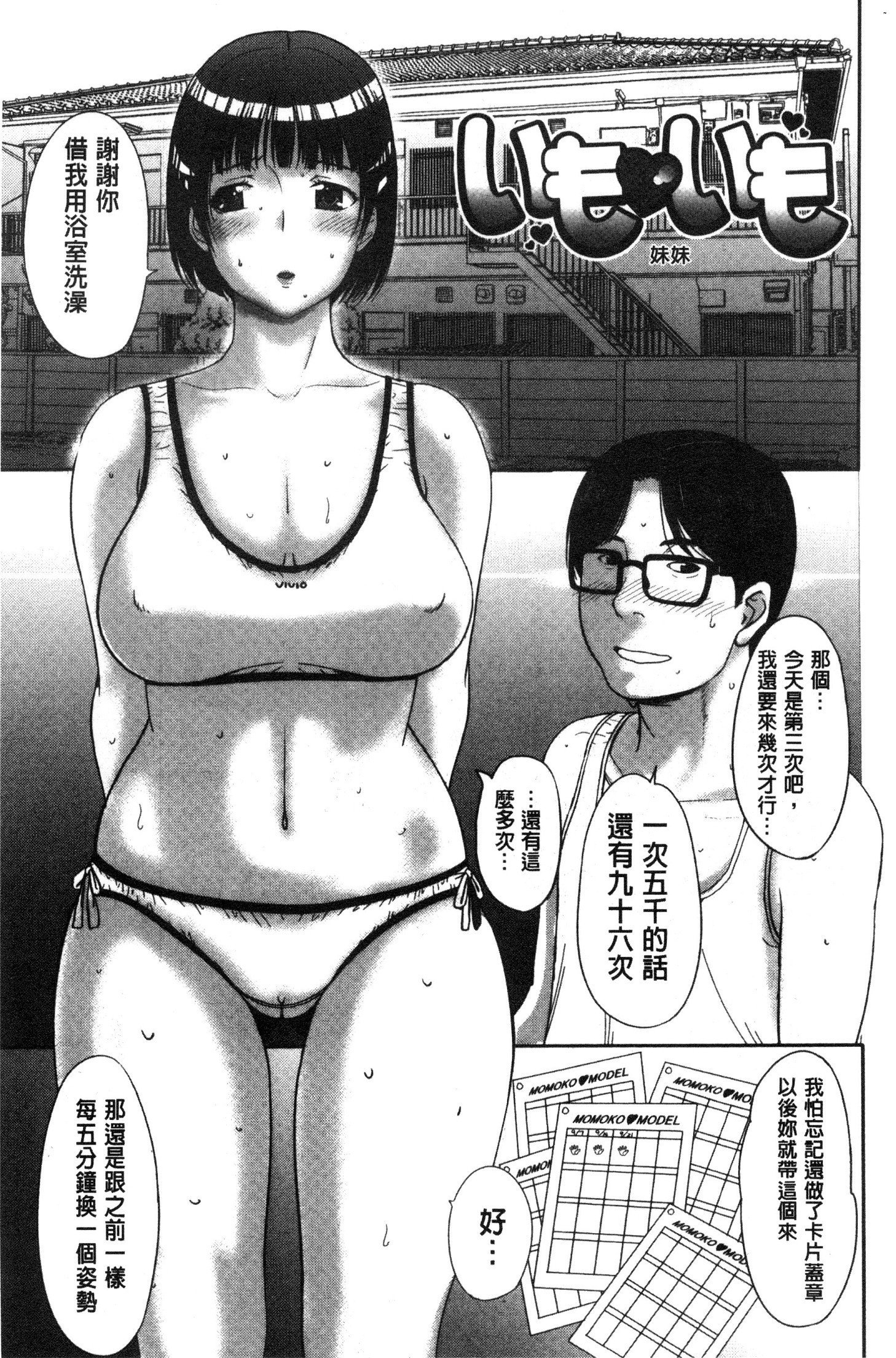 メスパコニッキ