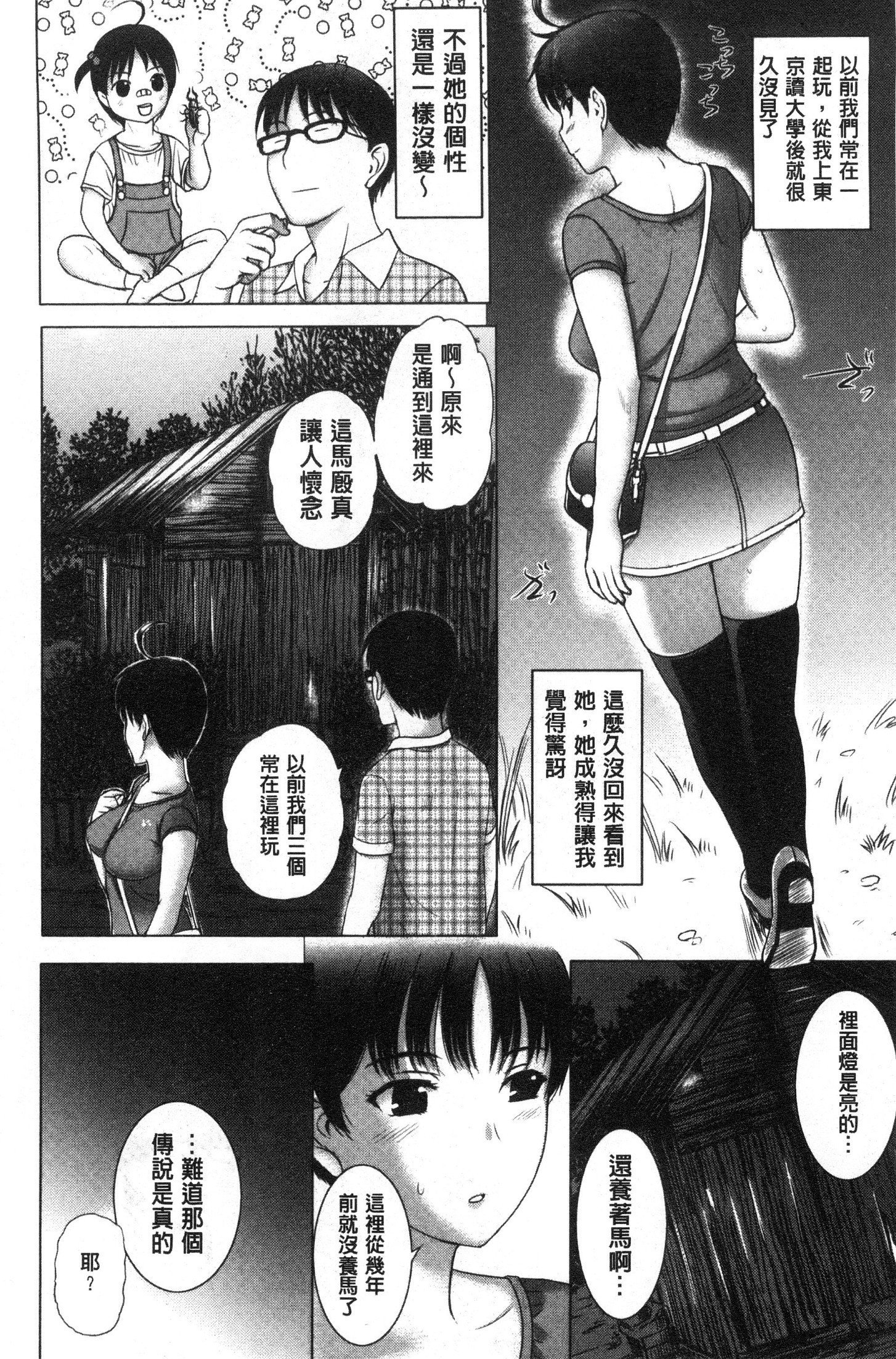 メスパコニッキ