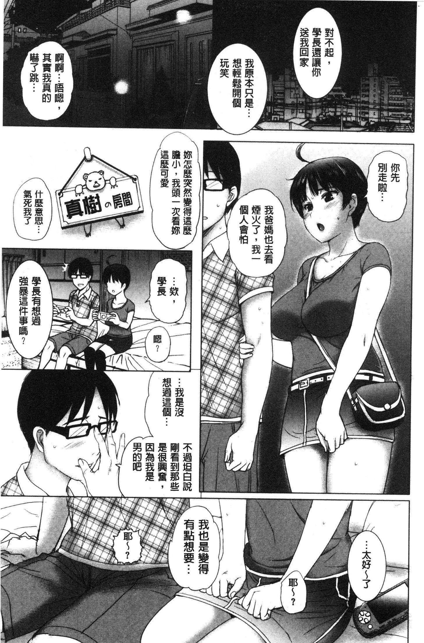 メスパコニッキ