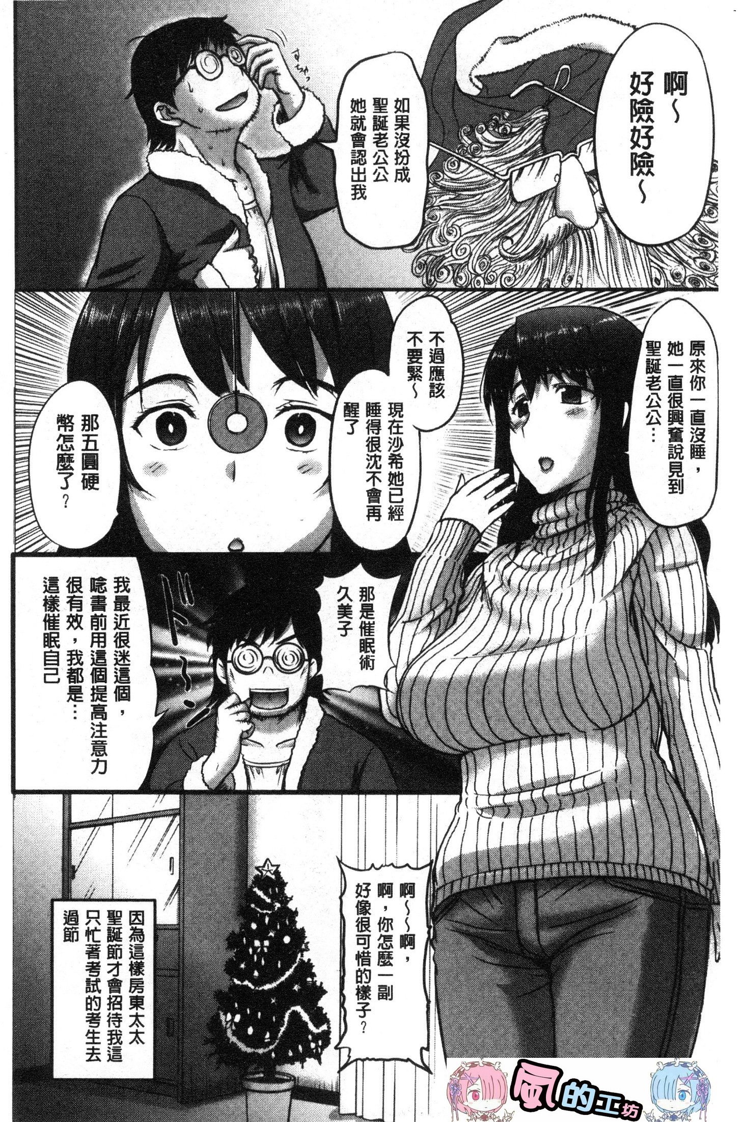メスパコニッキ