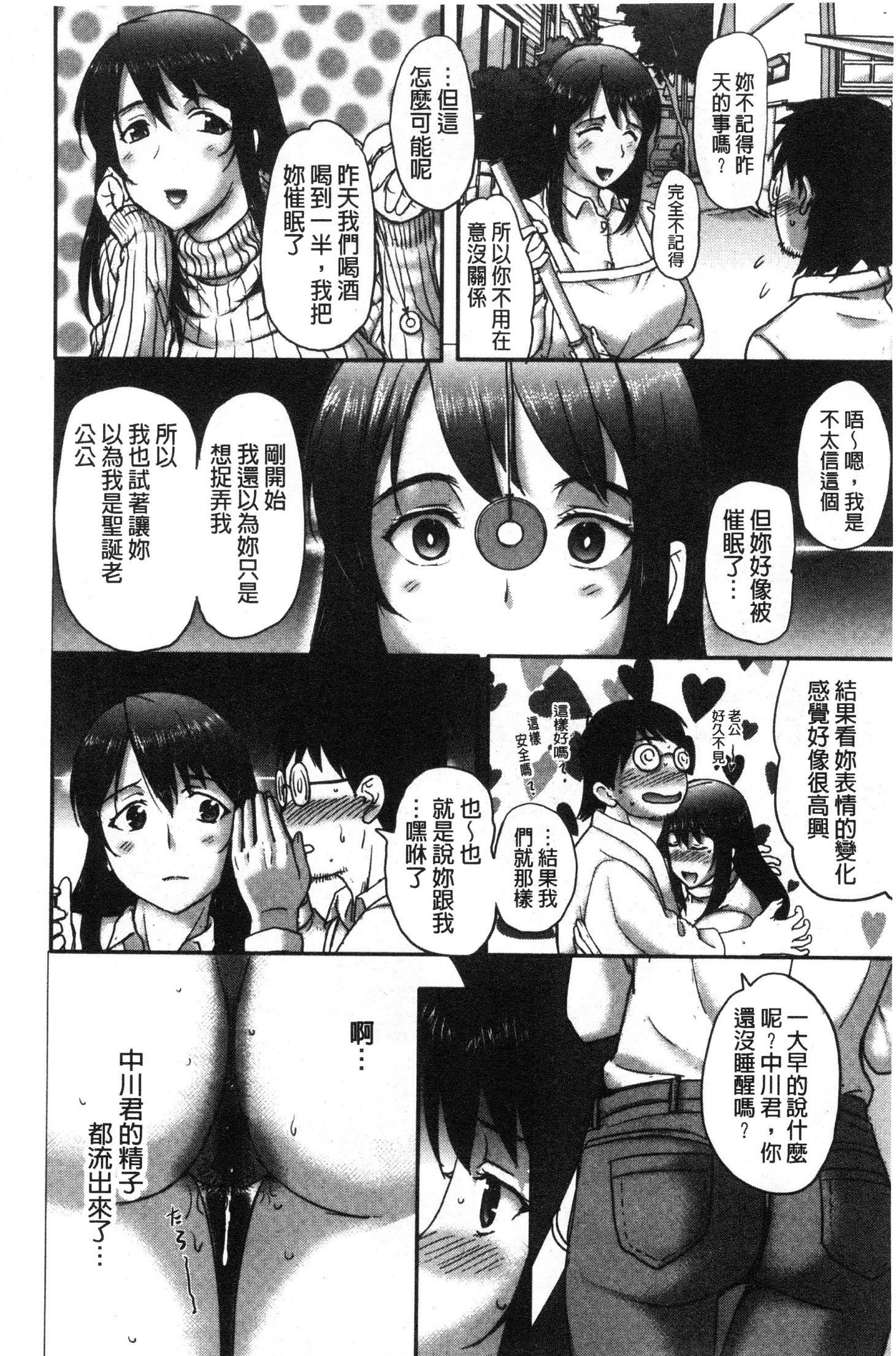 メスパコニッキ