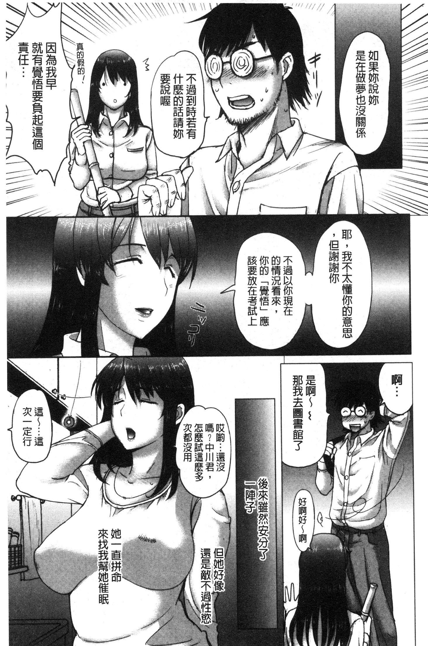 メスパコニッキ