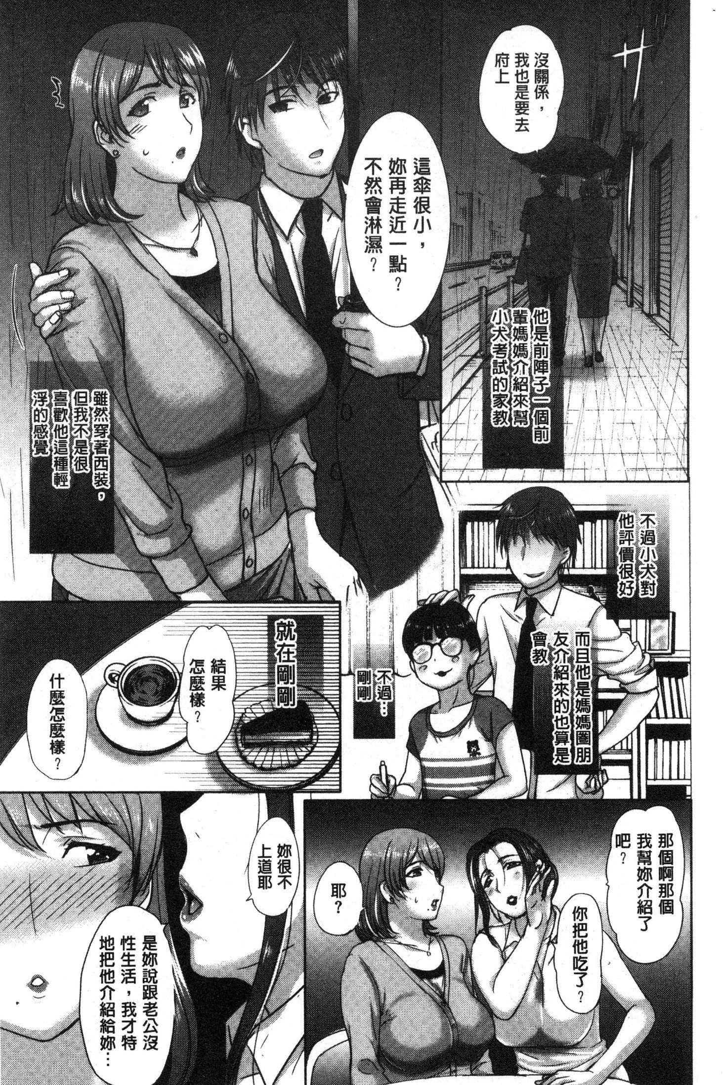 メスパコニッキ