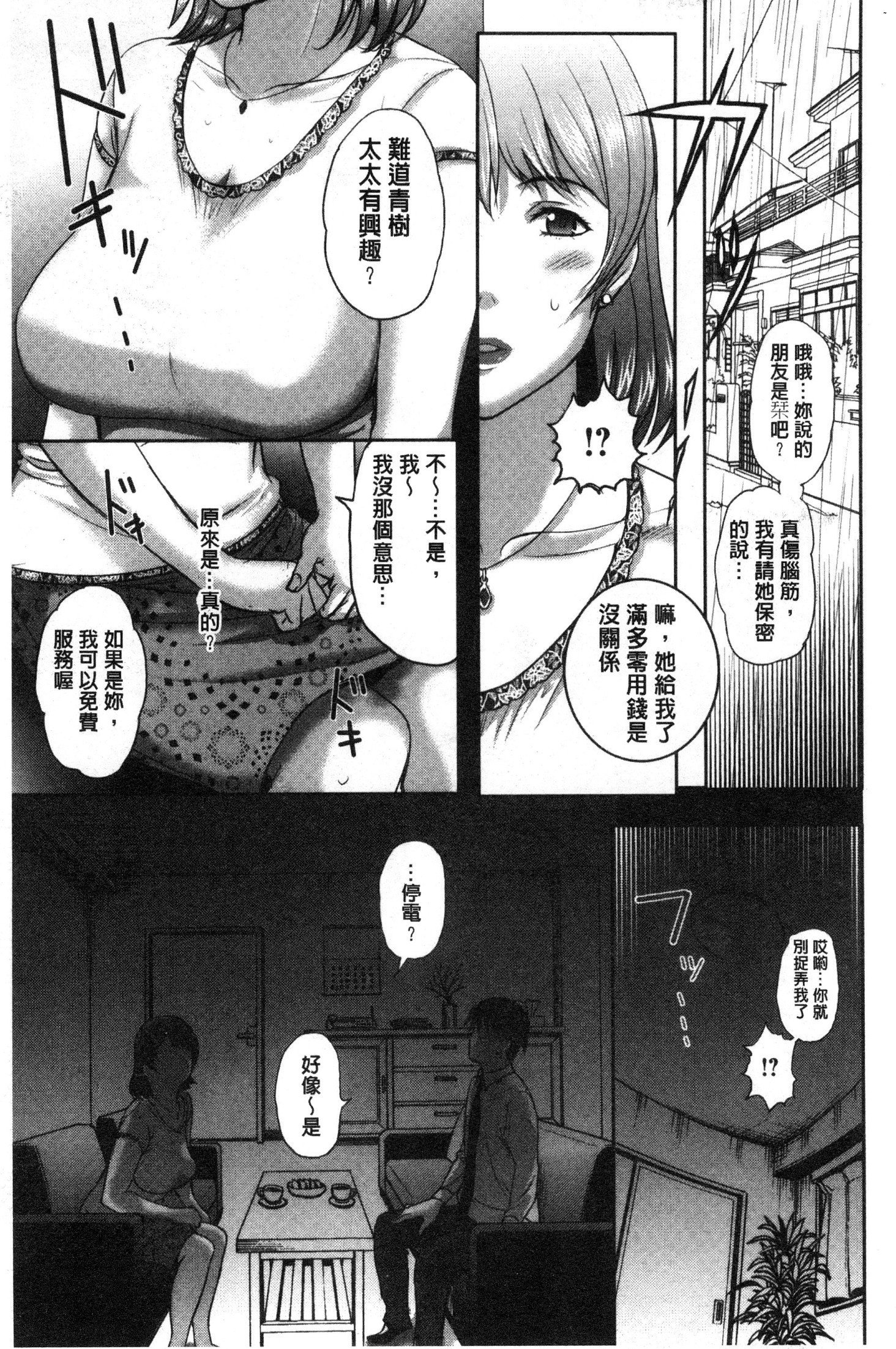 メスパコニッキ