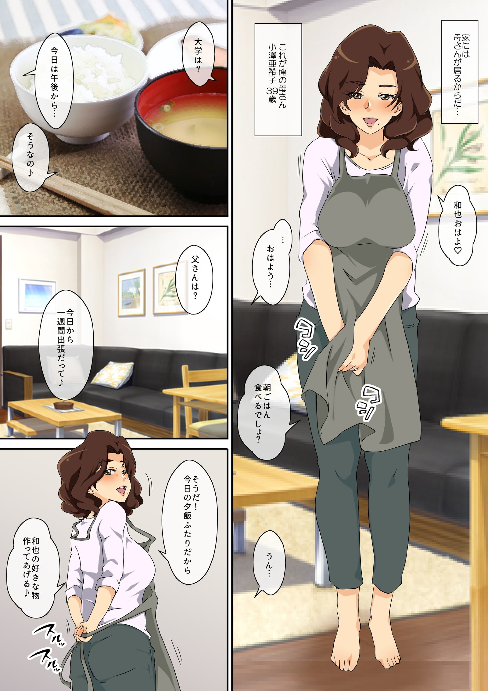 かあさんに鉱石のちんぽあたえたらよっきゅうふまんだったらしくちょう堂変態に編ぼう