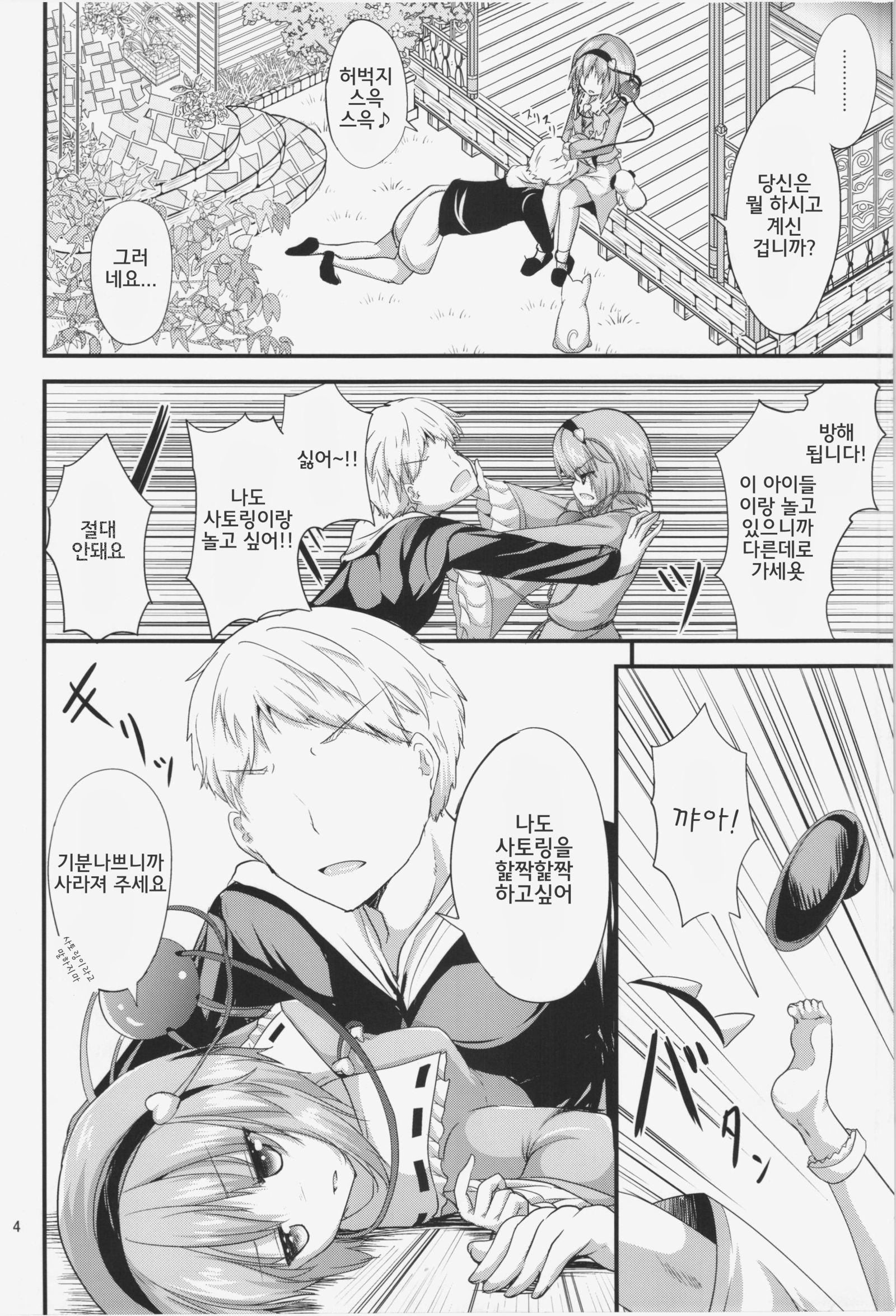 悟り様の九術