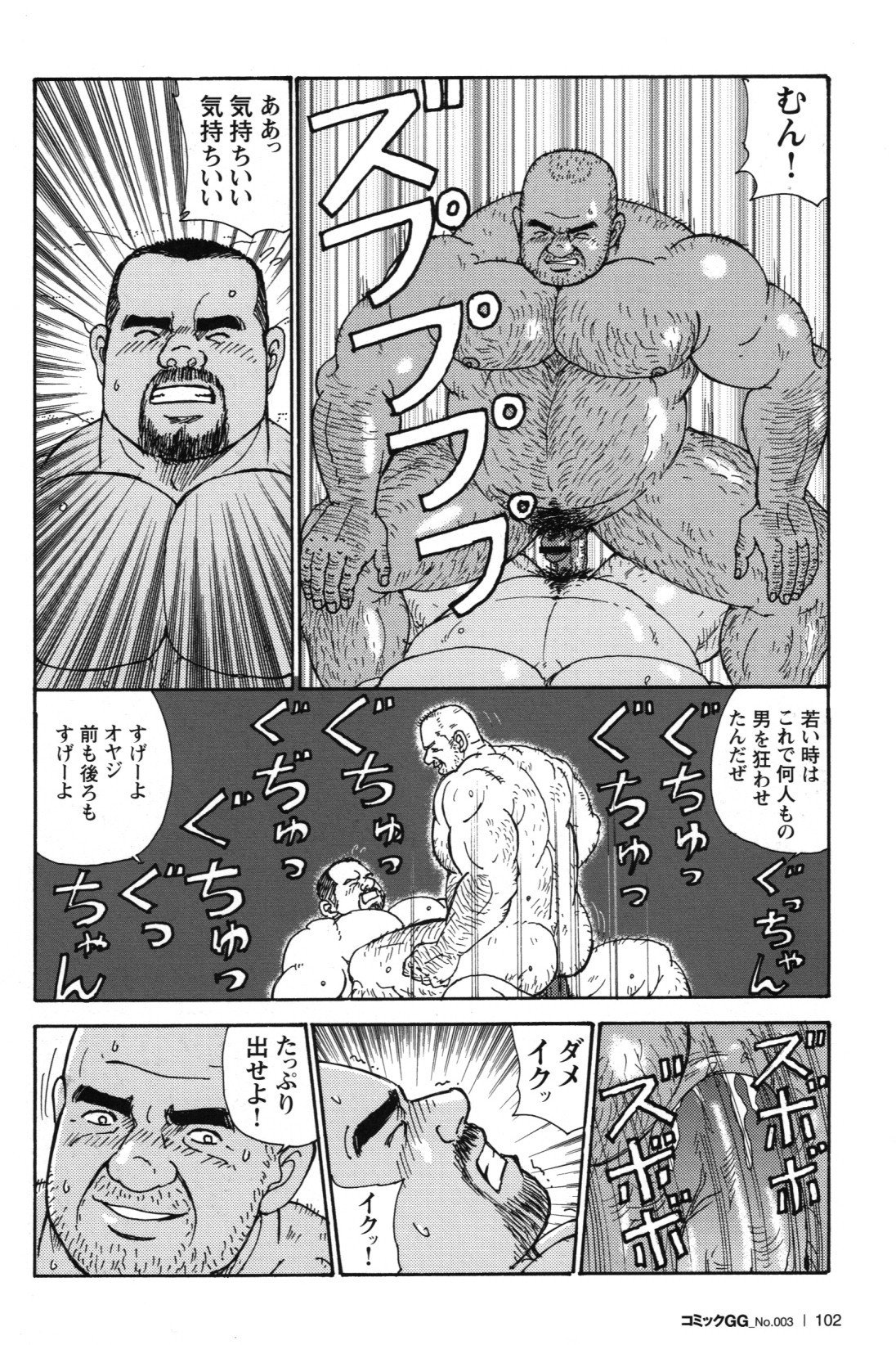 おやじのうで|お父さんの腕