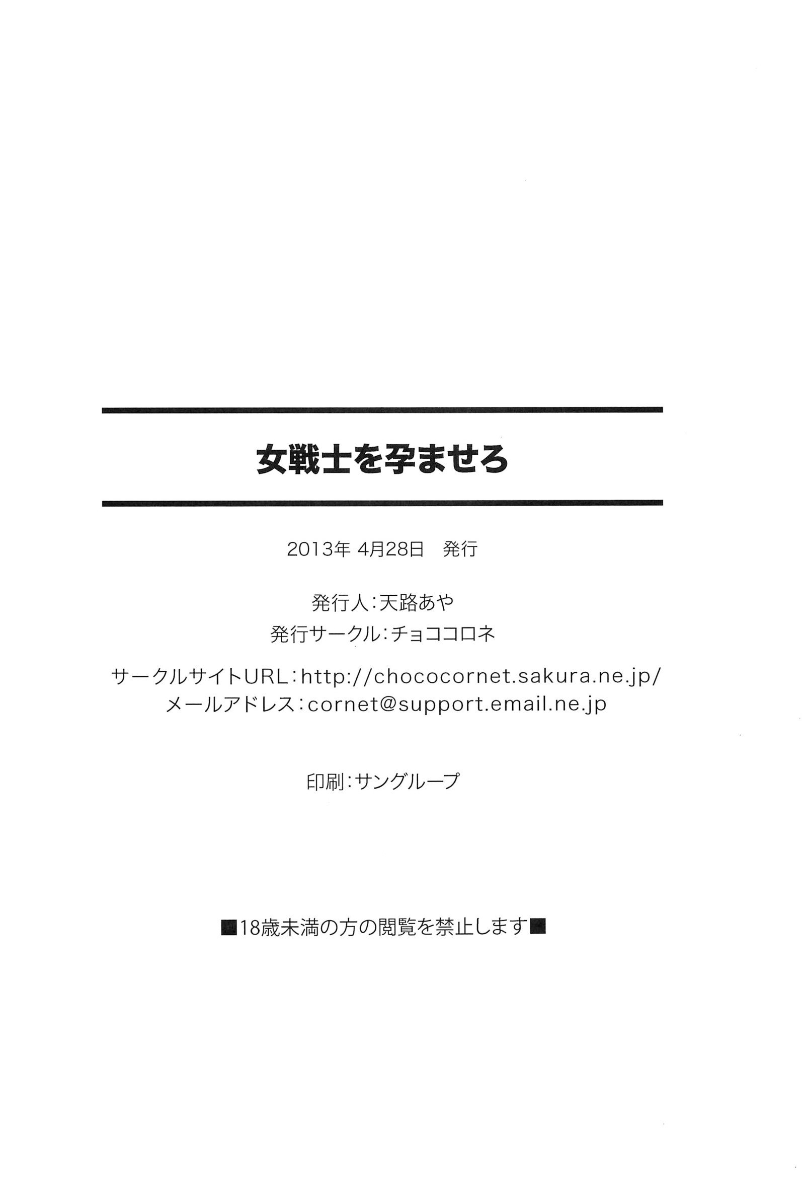 恩納戦士おはらませろ