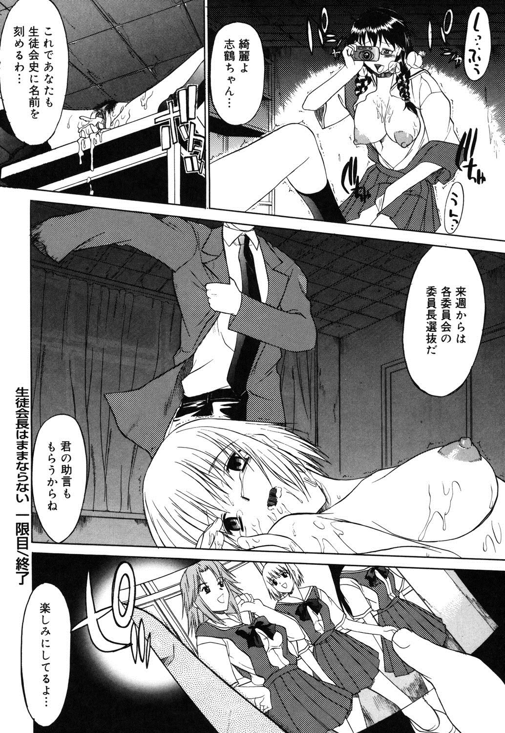 NyuudakuGansho-学校生活にはSEXが必要