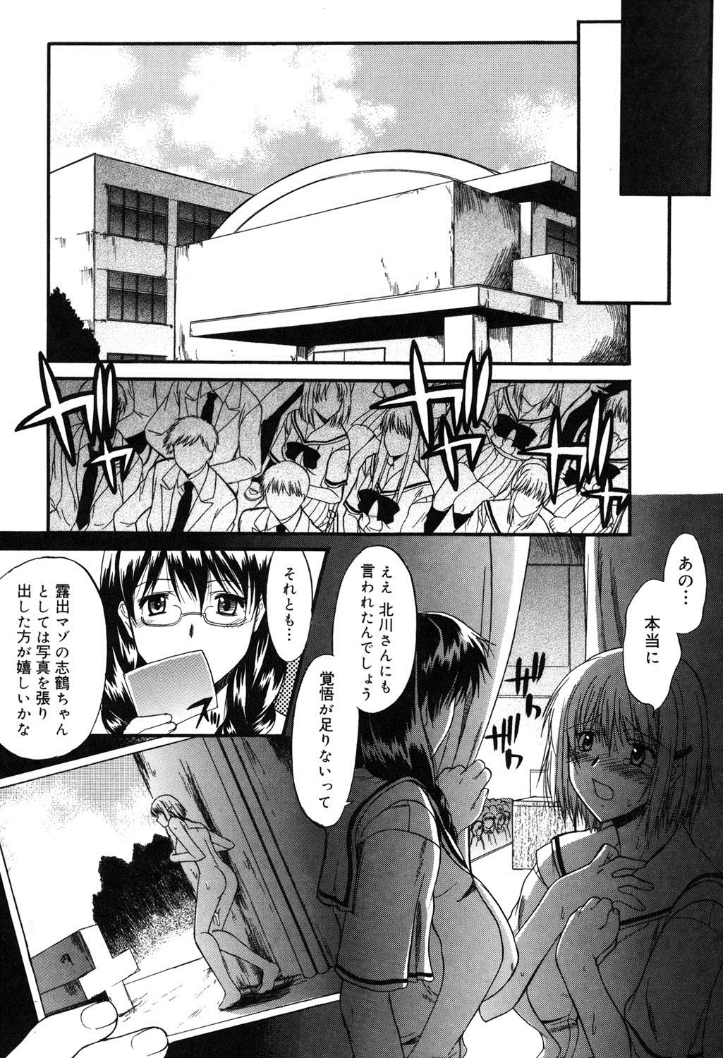 NyuudakuGansho-学校生活にはSEXが必要