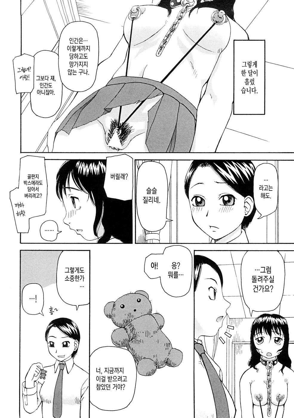 コワレモノ| 부서진자