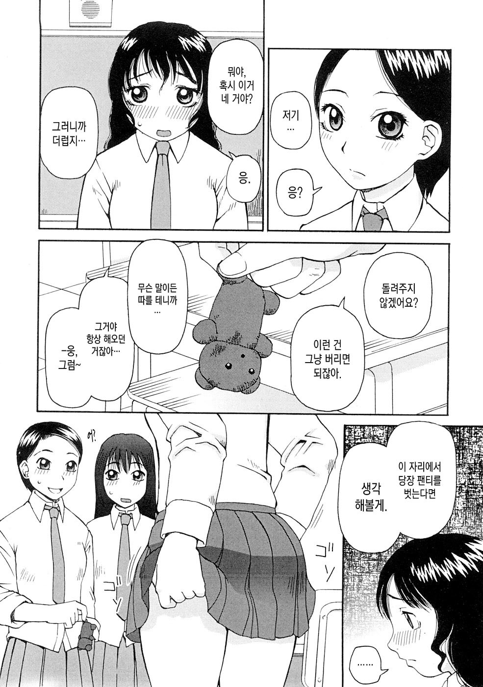 コワレモノ| 부서진자