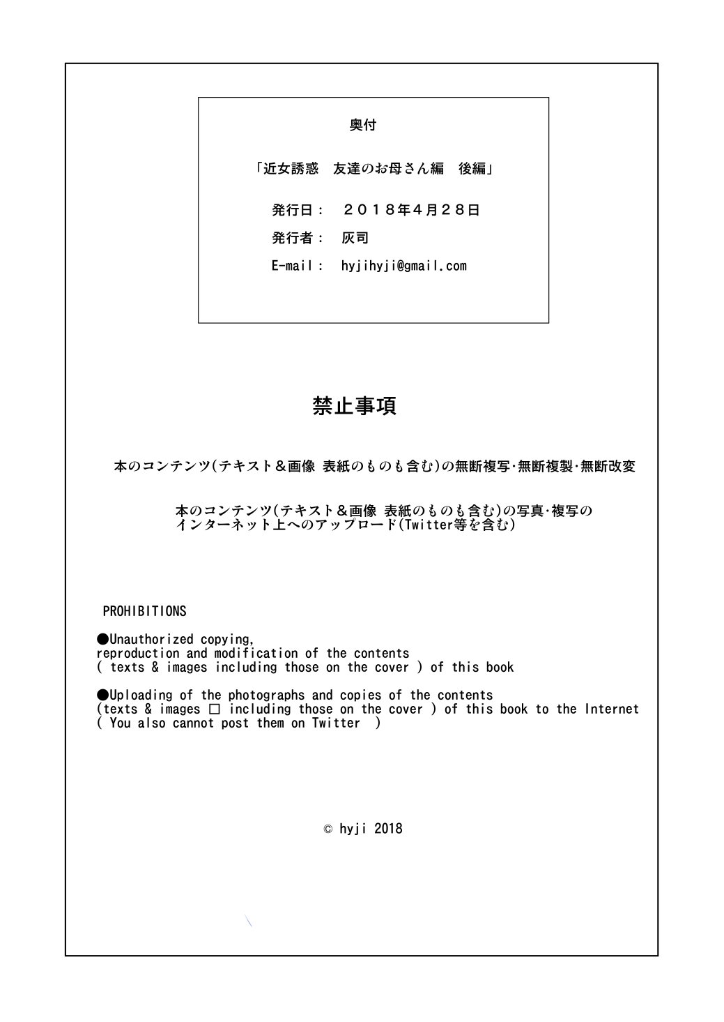 金城ゆうわく友だちの岡安さん編こうへん|近所の誘惑友達のお母さん最後のパート