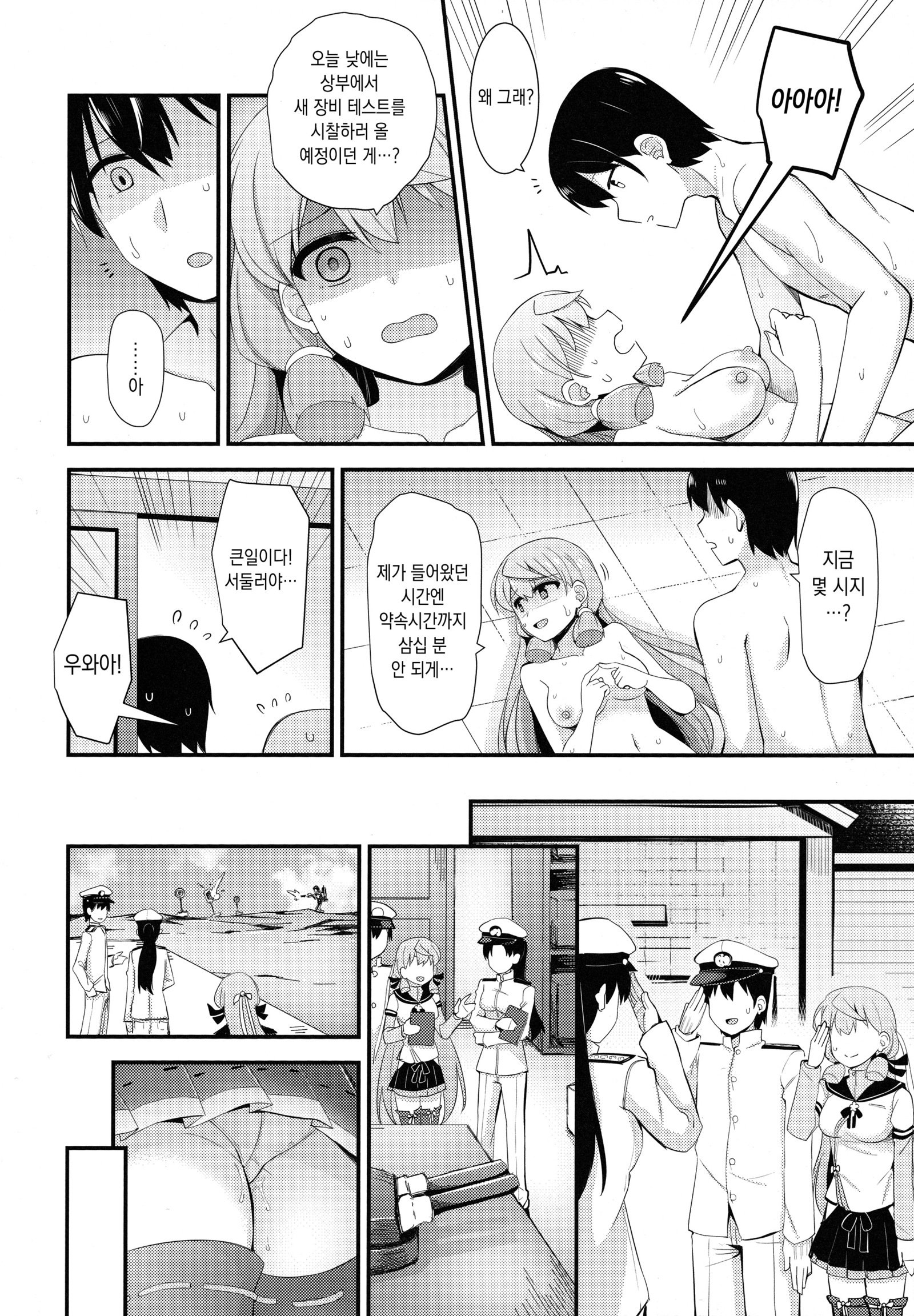 明石と帝徳のしごと