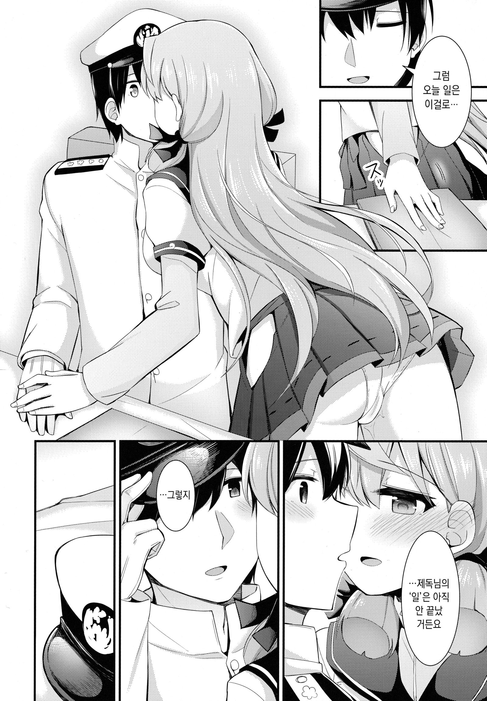 明石と帝徳のしごと