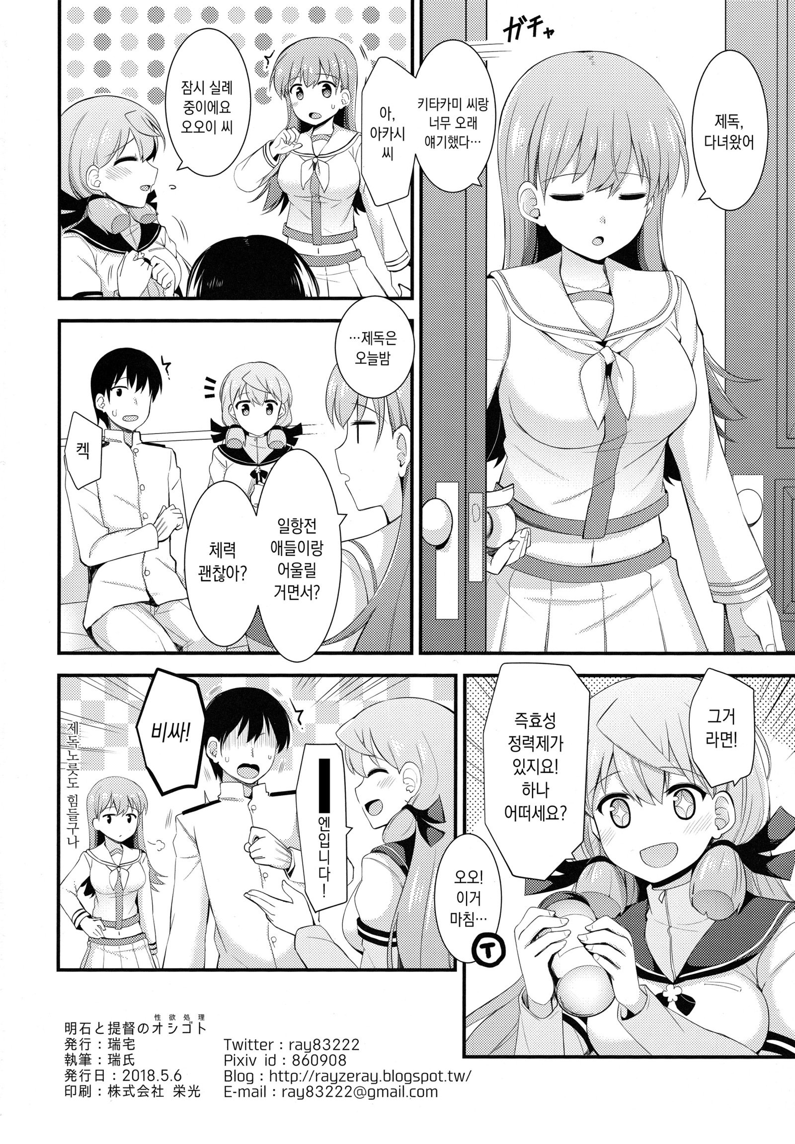 明石と帝徳のしごと