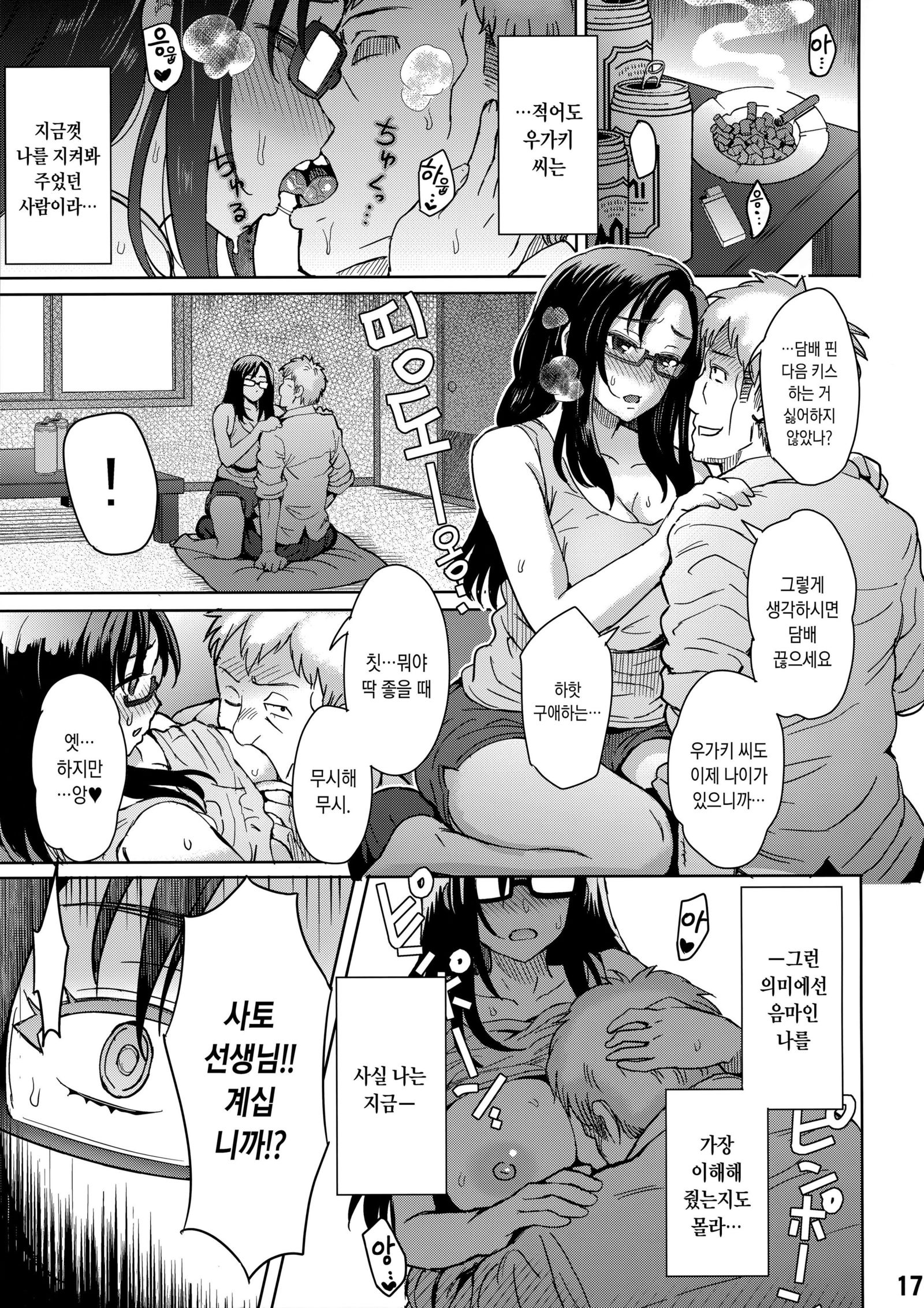 サキュバスさんはカタリタイ