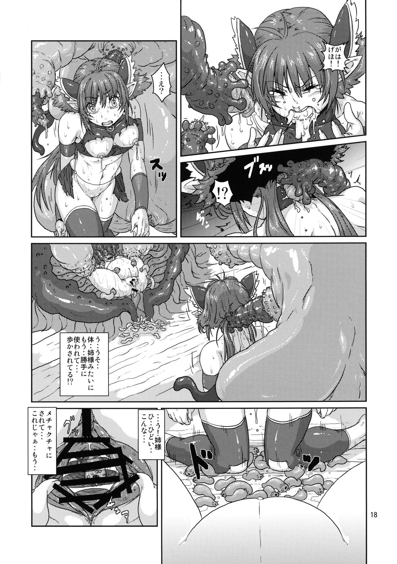 エルフ少女戦士 苗床堕ち