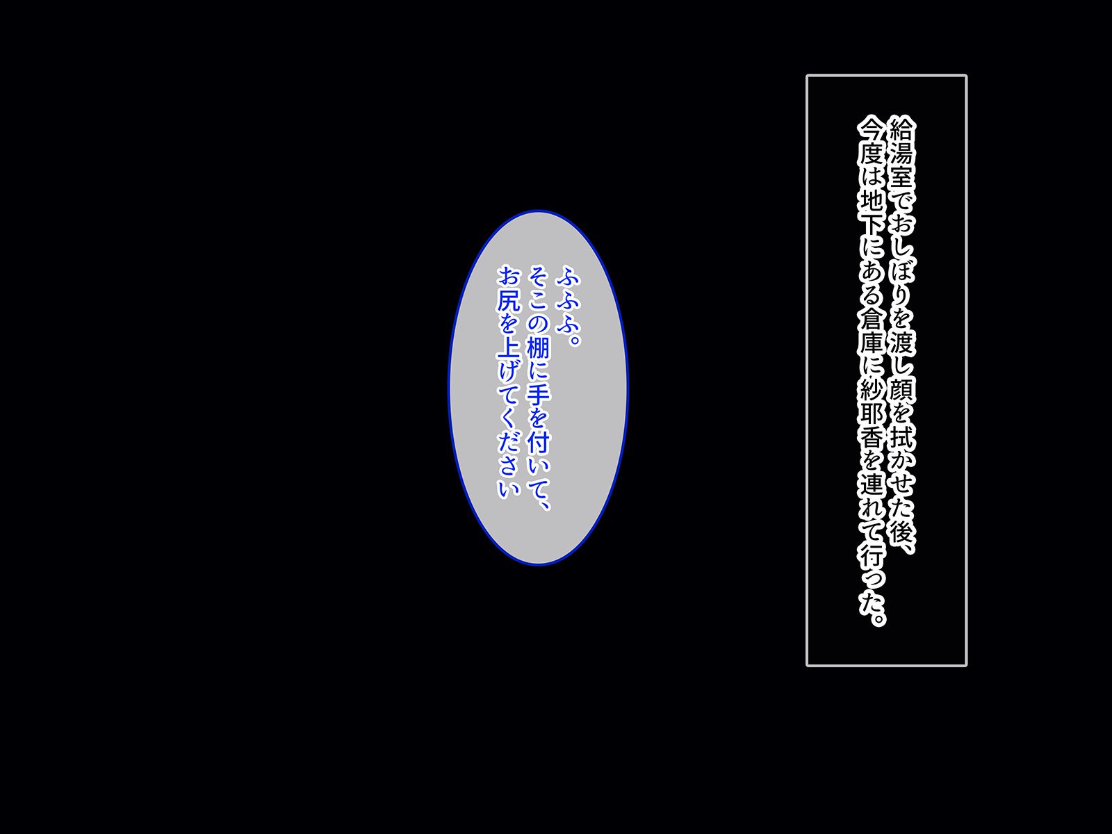 なまいきな恩納じょうしおちょうきょうしてやった