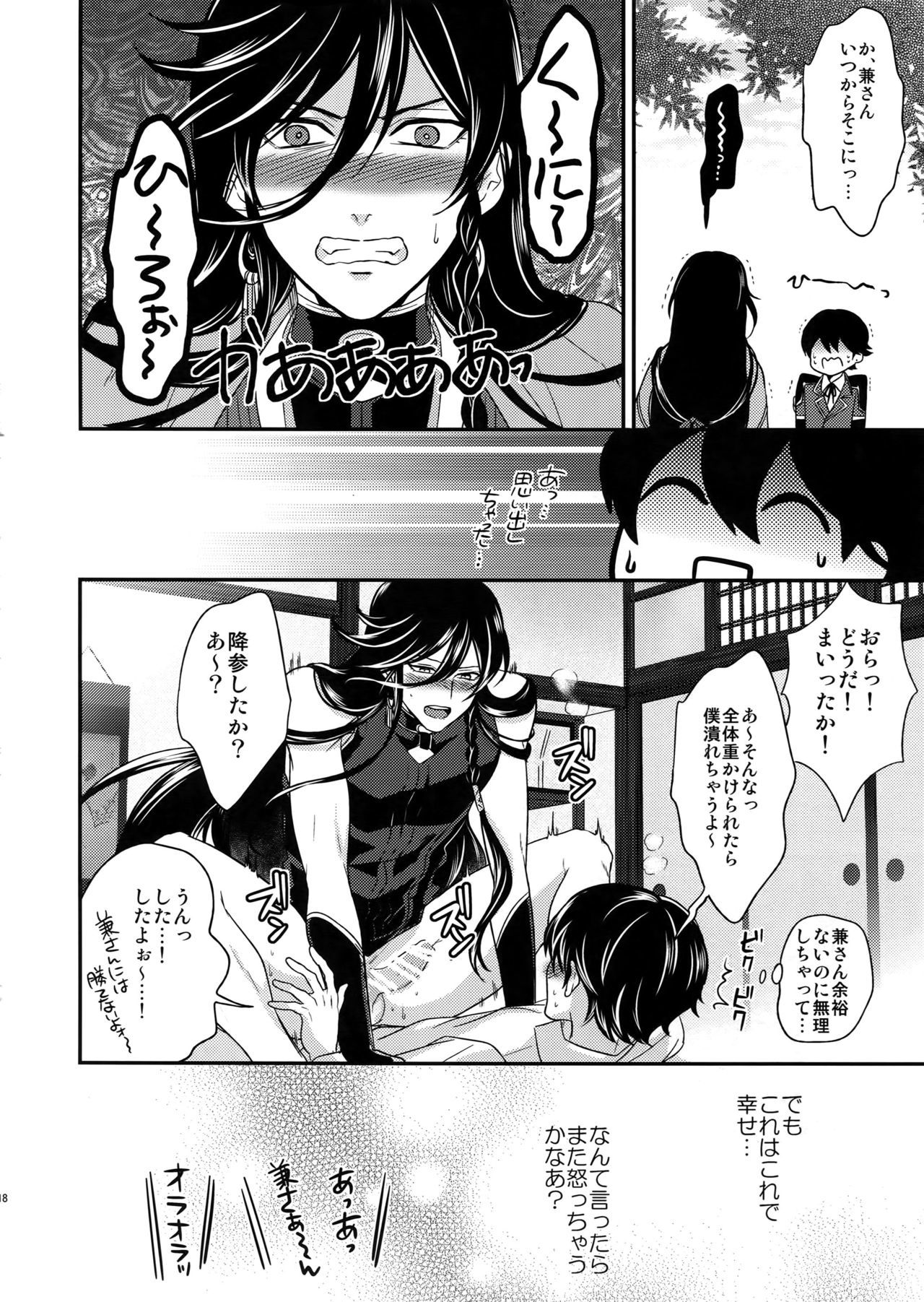 大木池戸一パイアイシテ
