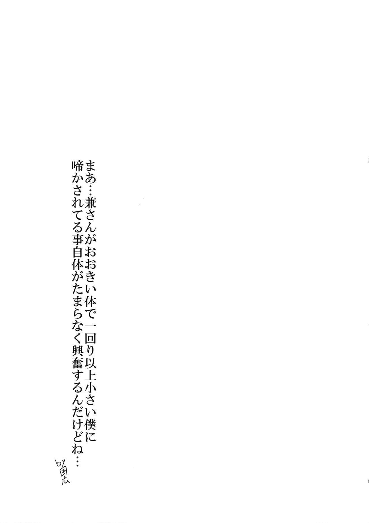 大木池戸一パイアイシテ