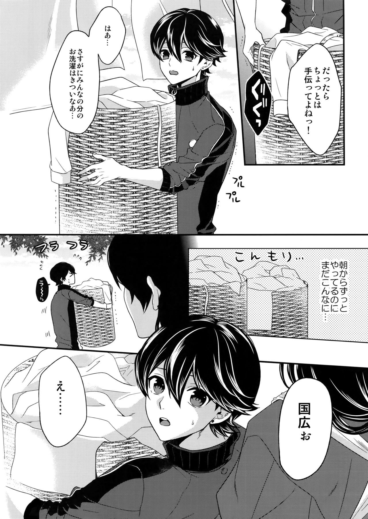 大木池戸一パイアイシテ