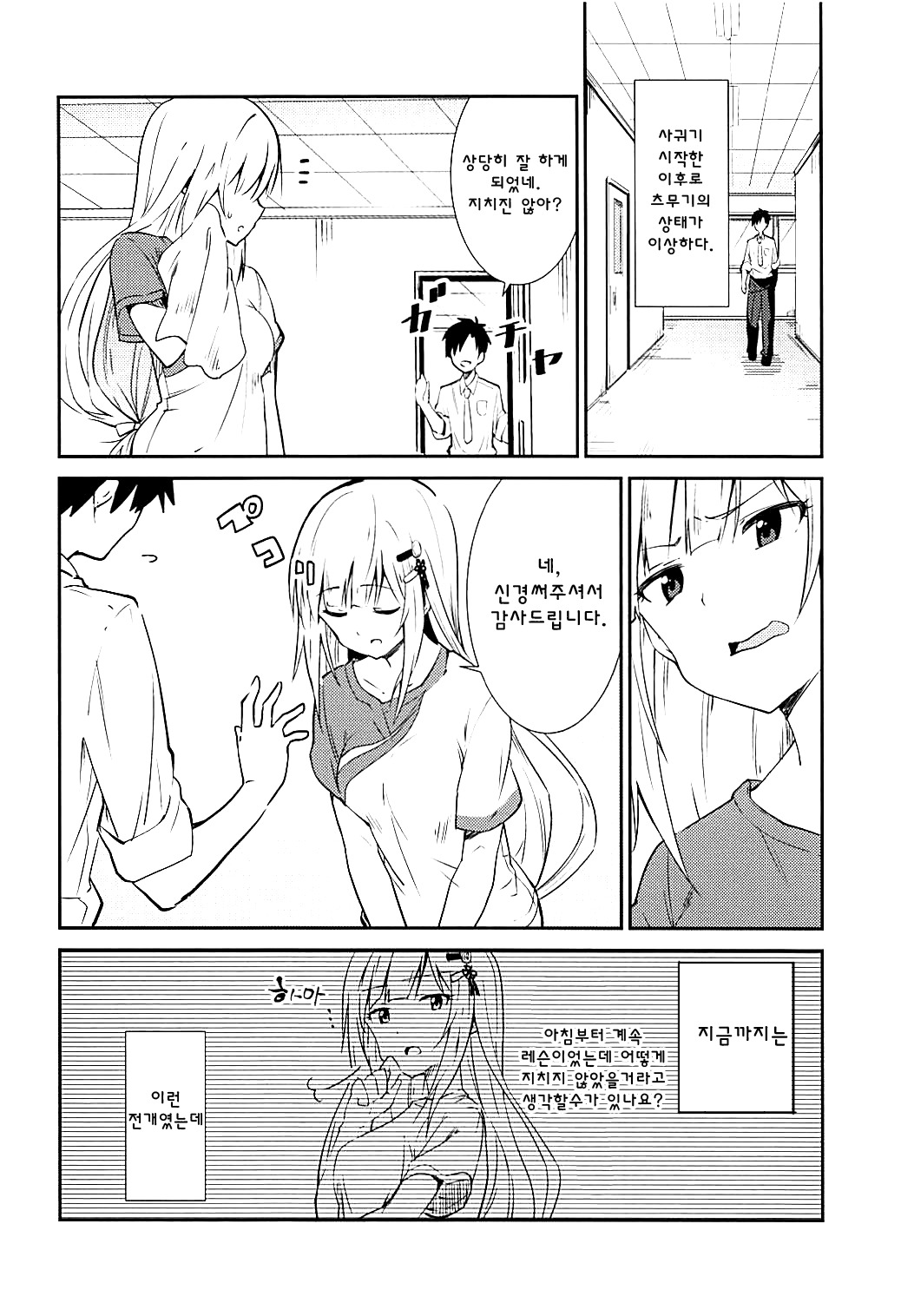 紬劇場！ | 츠무기시어터！