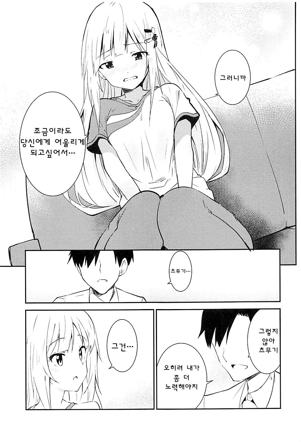 紬劇場！ | 츠무기시어터！