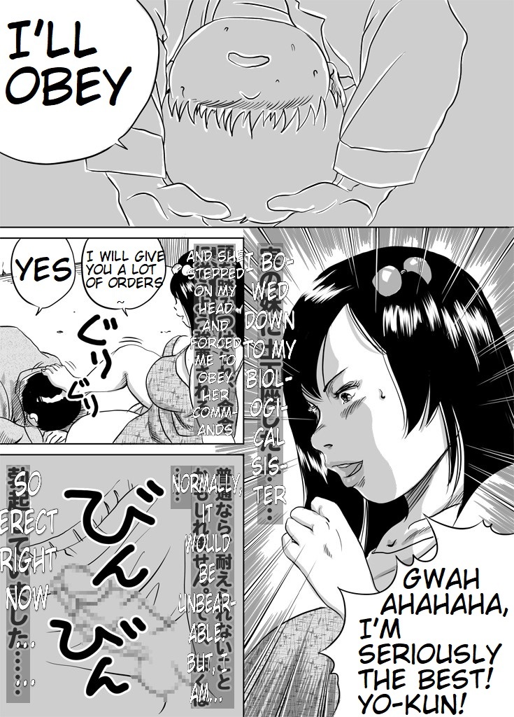 いもうとともみちゃんのフェチちょうきょうCh。 3 |妹・ともみちゃんのフェチ調教パート3