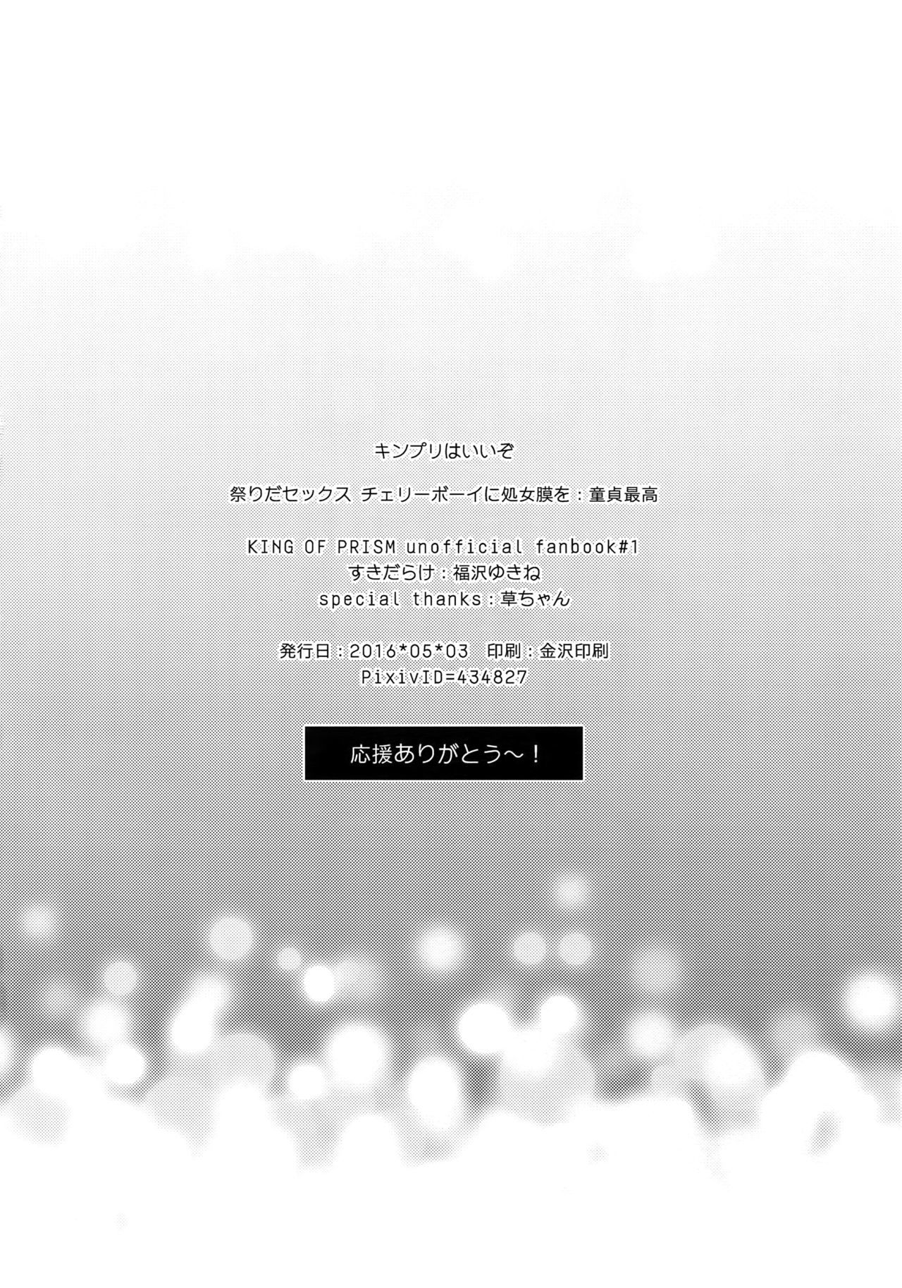 まつりだセックスチェリーボーイに処女膜再生手術：道亭西光