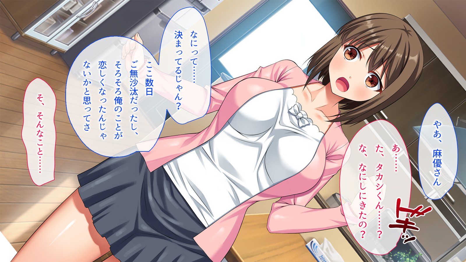 おっとはしらない。ぎてとわたしの伏だらなかんけいお