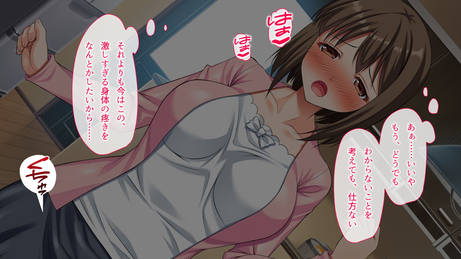 おっとはしらない。ぎてとわたしの伏だらなかんけいお