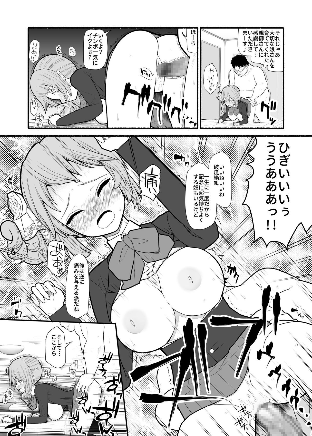 サイミンちょうきょうアプリ美少女ペットたとう椎く