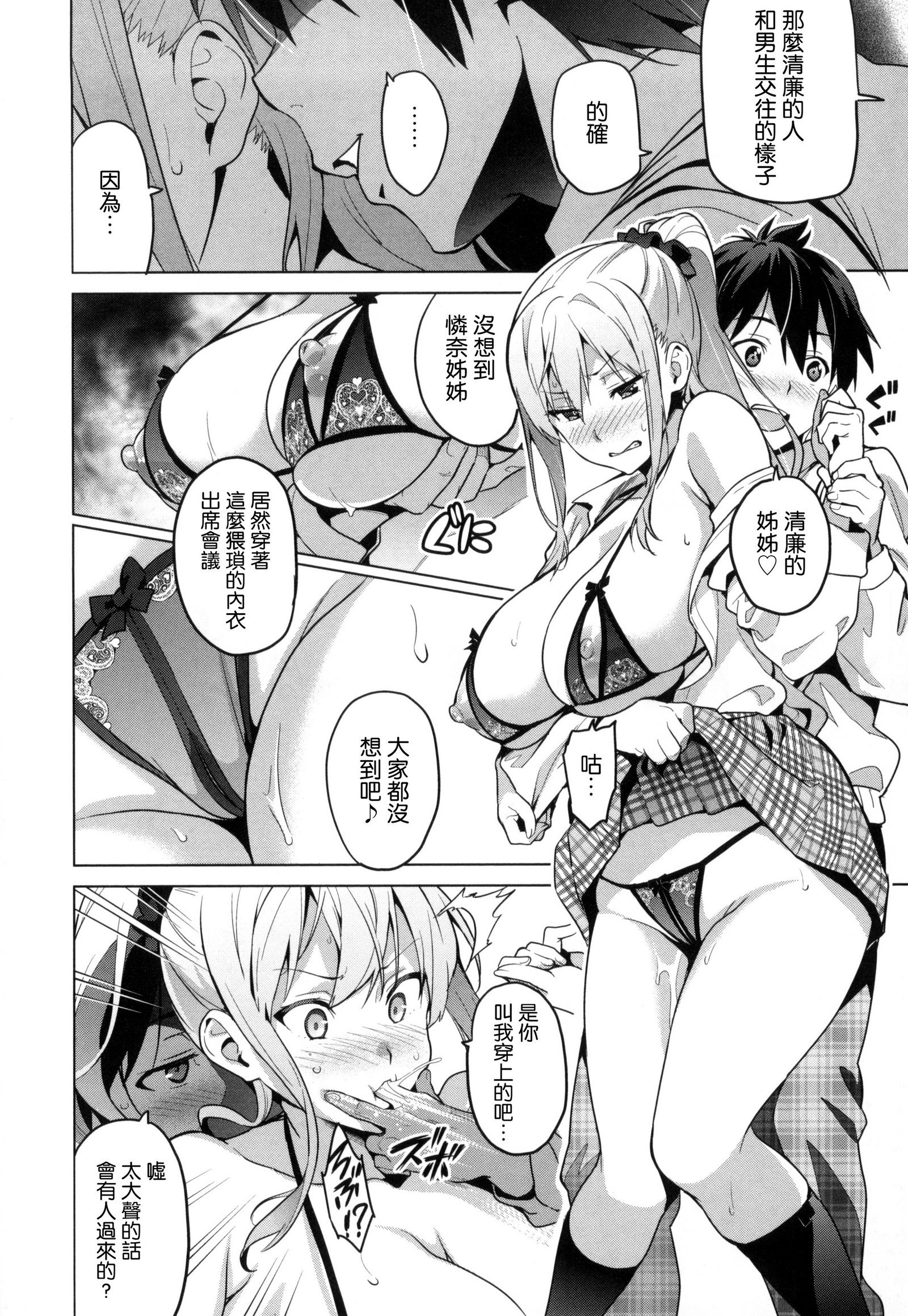 シスターブリーダー