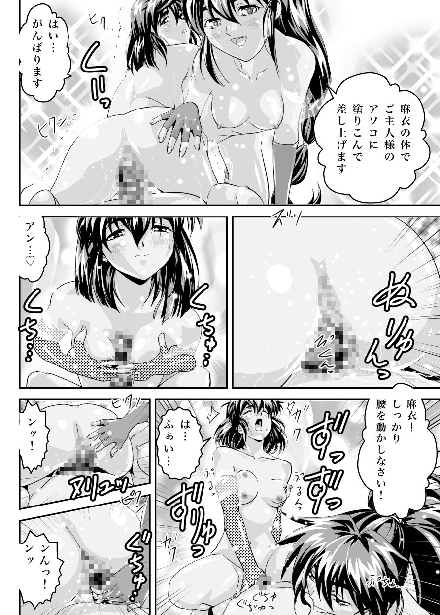 FallenXXangeL19ドーマン
