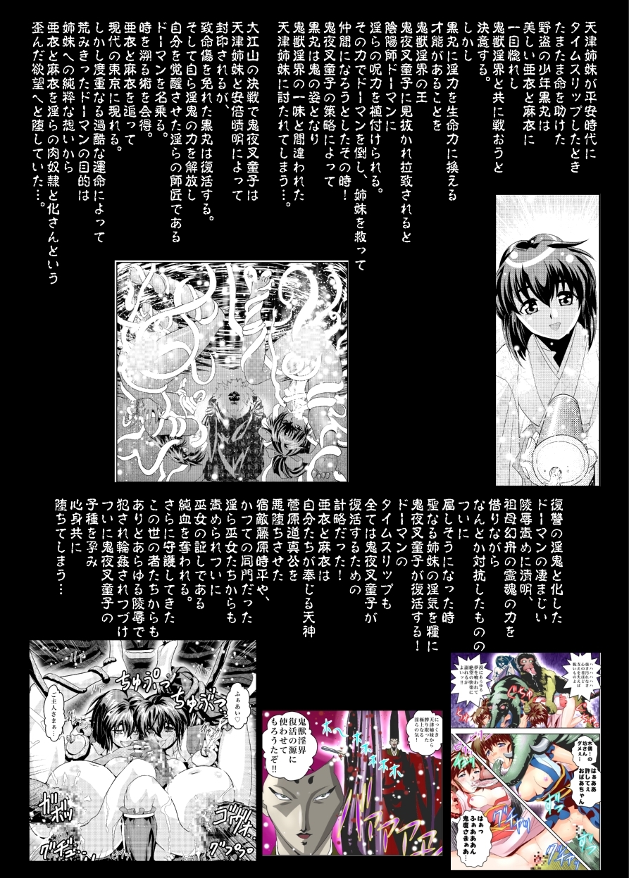 FallenXXangeL19ドーマン