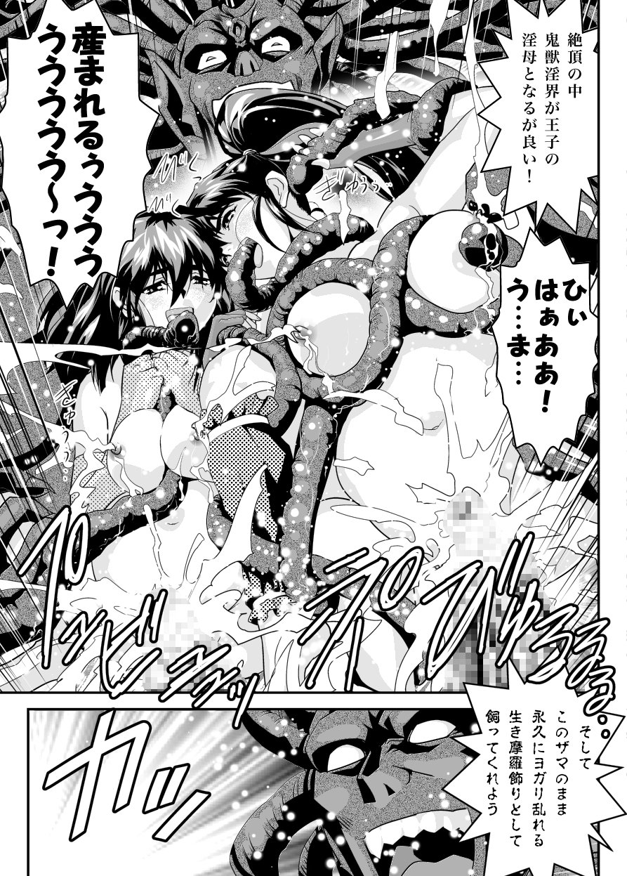 FallenXXangeL19ドーマン