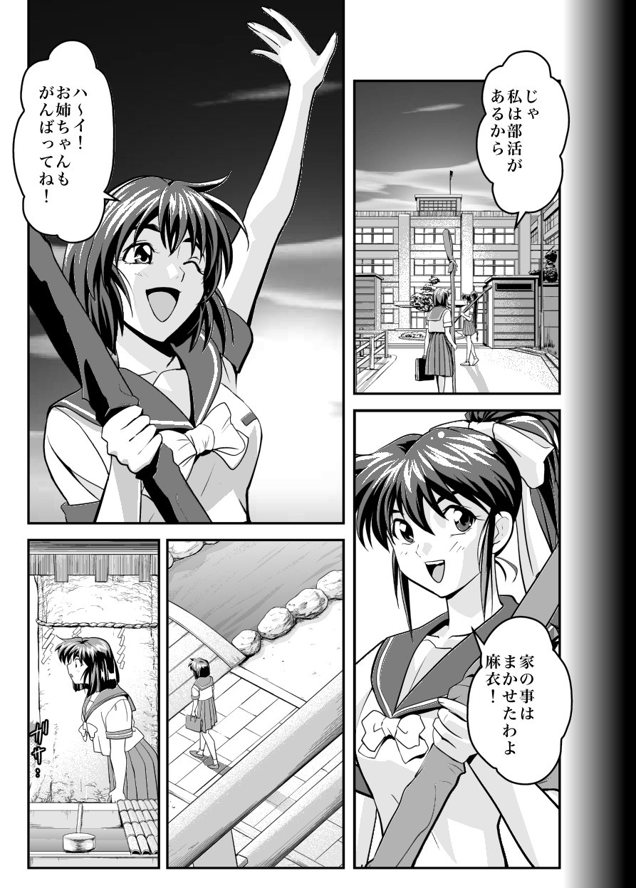 FallenXXangeL19ドーマン