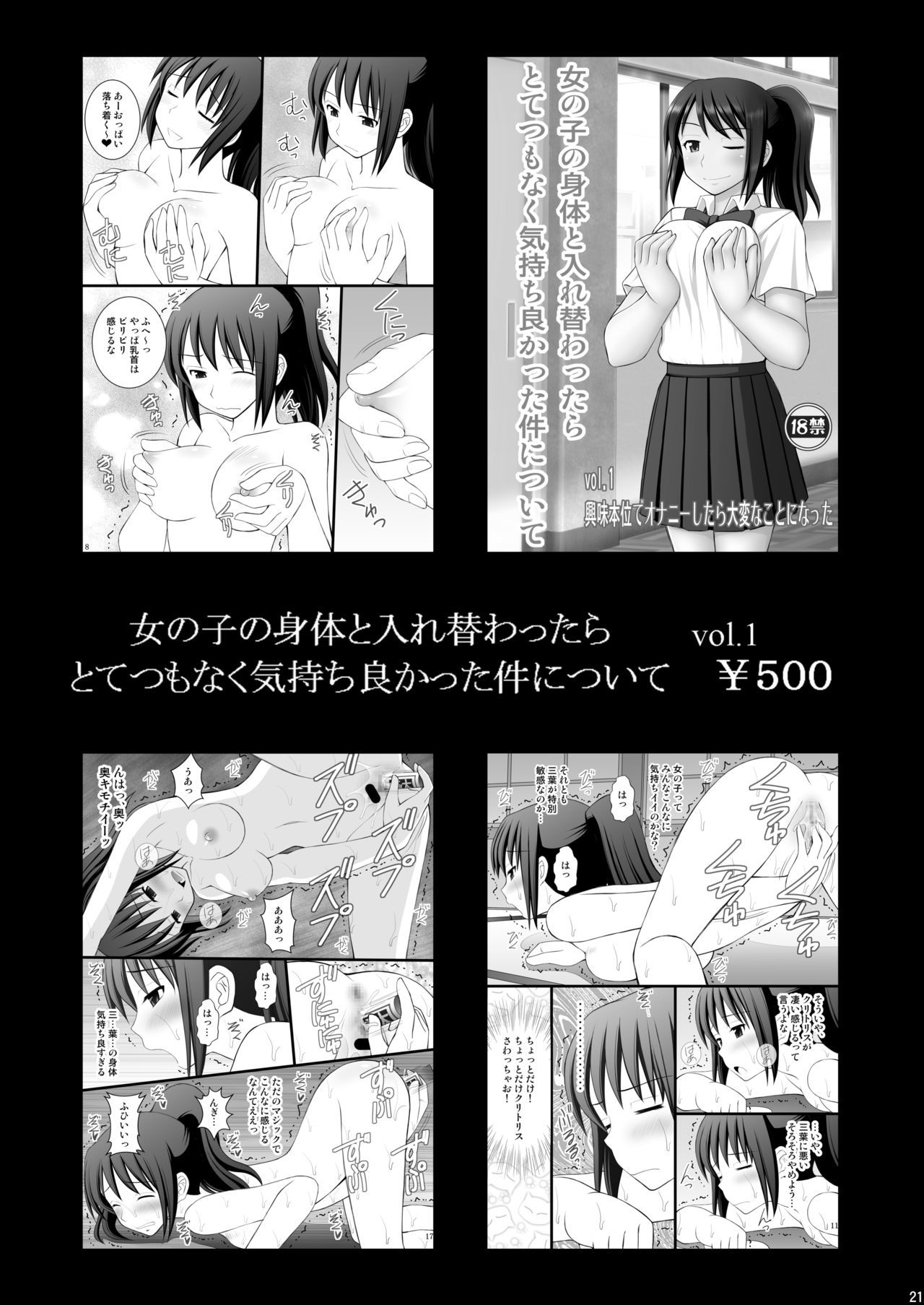 しずむネオ|被击沉的少女ネオ