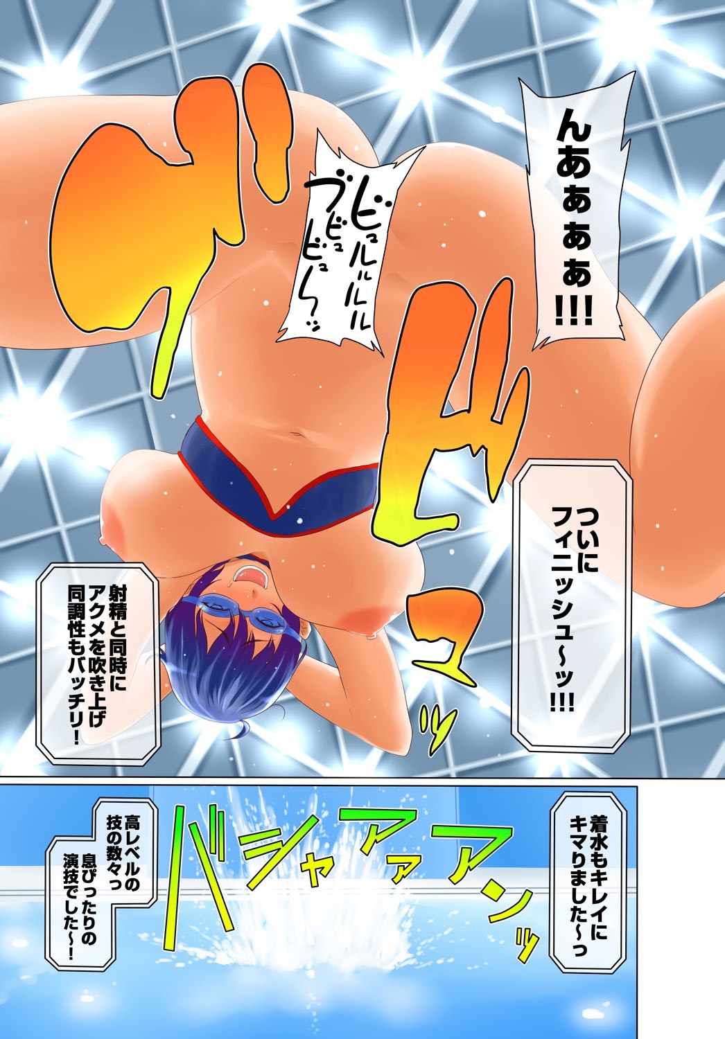 ウラリンピック！ 〜ぜんらのだんじょうペア・ド・ウィンタースポーツ〜