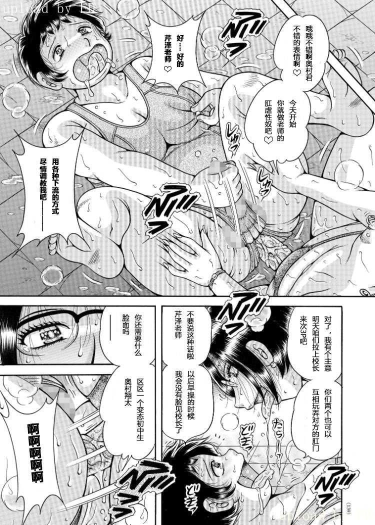 エロスギテたまらないにぶんき大場さんCh。 6-7