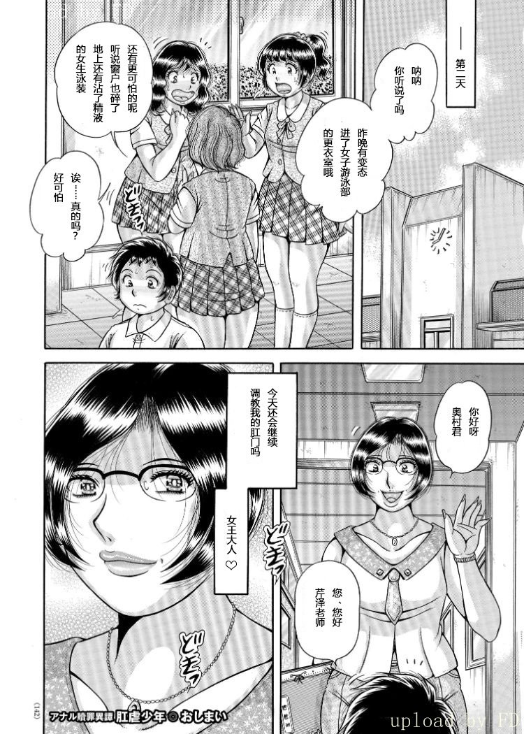 エロスギテたまらないにぶんき大場さんCh。 6-7