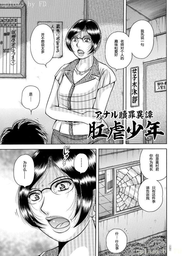 エロスギテたまらないにぶんき大場さんCh。 6-7