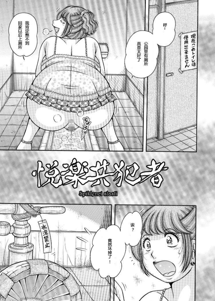 エロスギテたまらないにぶんき大場さんCh。 6-7