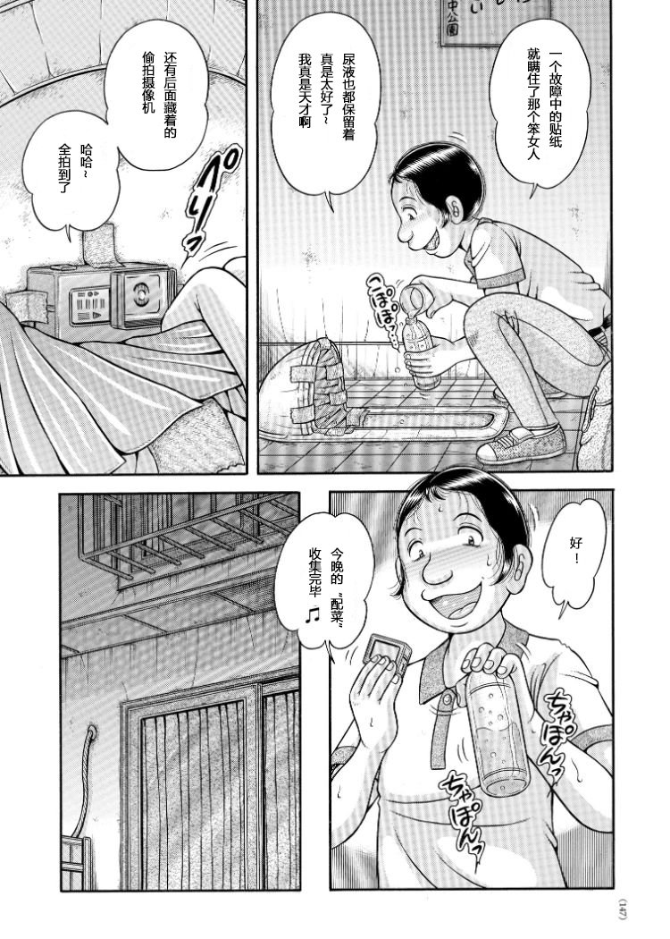 エロスギテたまらないにぶんき大場さんCh。 6-7