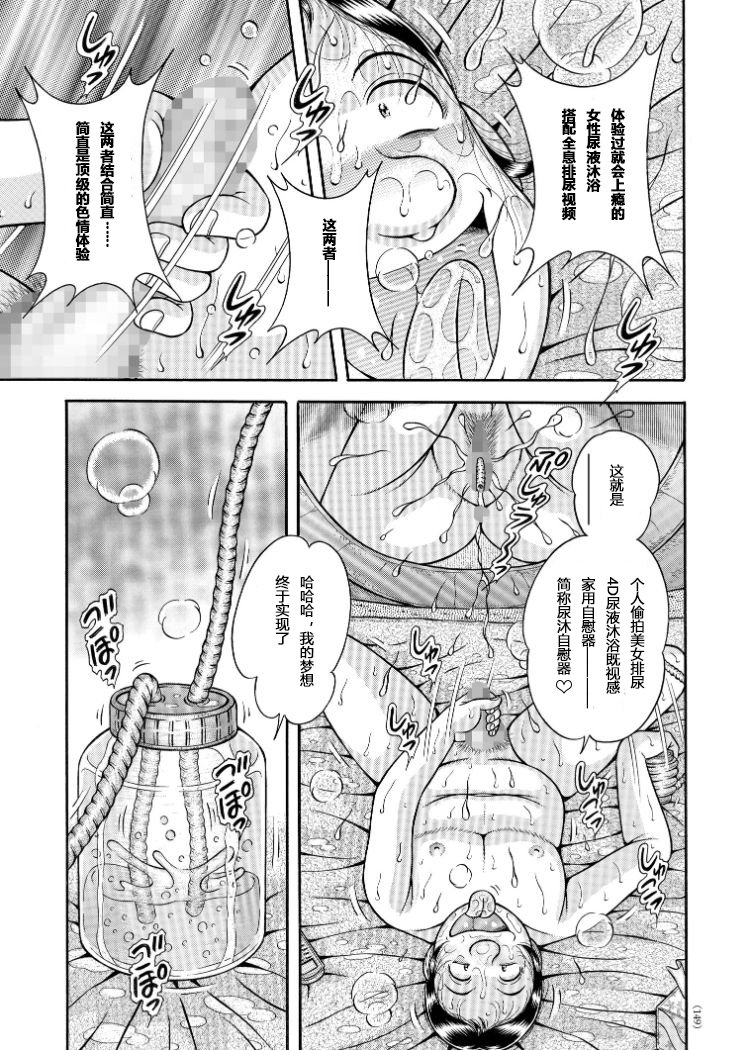 エロスギテたまらないにぶんき大場さんCh。 6-7