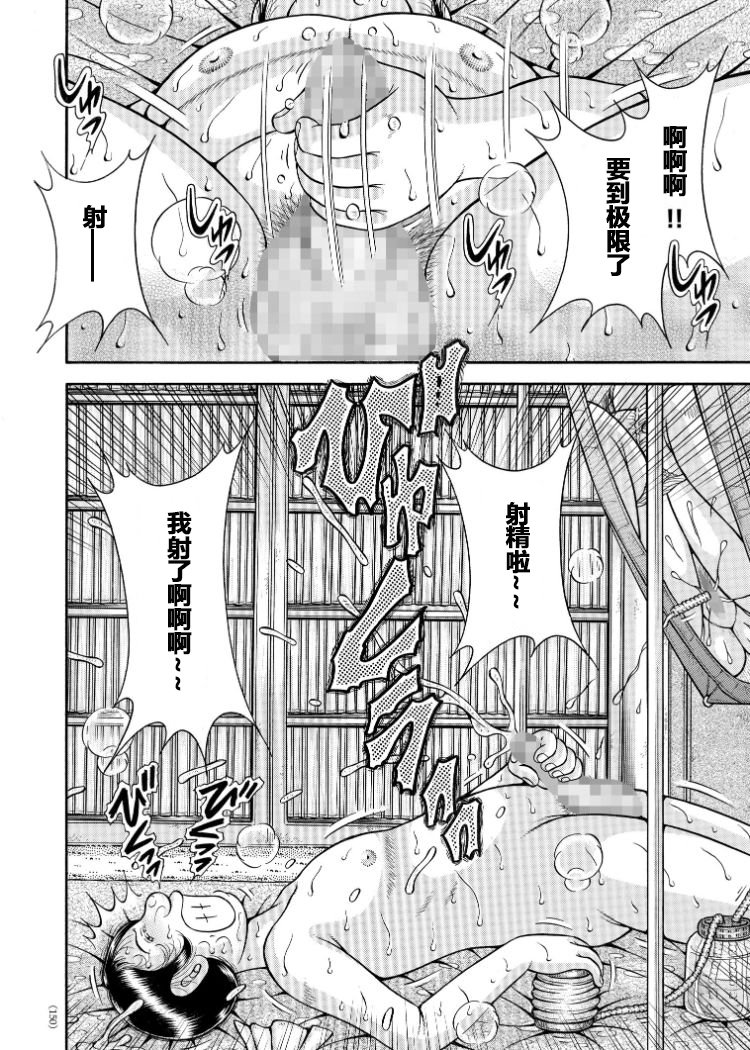 エロスギテたまらないにぶんき大場さんCh。 6-7