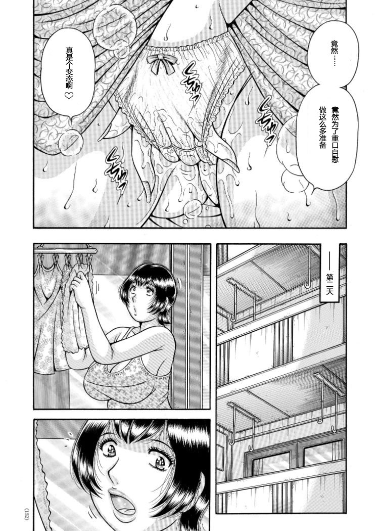 エロスギテたまらないにぶんき大場さんCh。 6-7