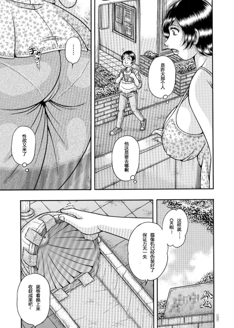エロスギテたまらないにぶんき大場さんCh。 6-7